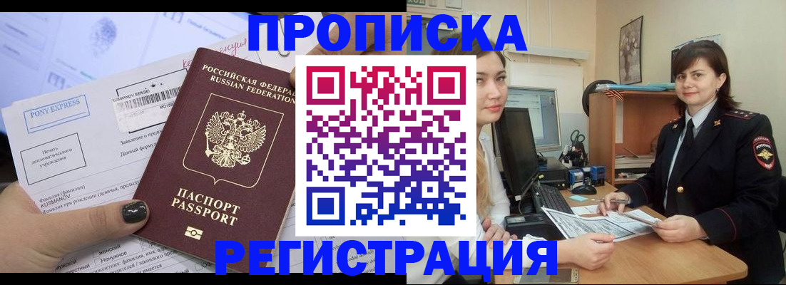 прописка гарантия в Туймазы